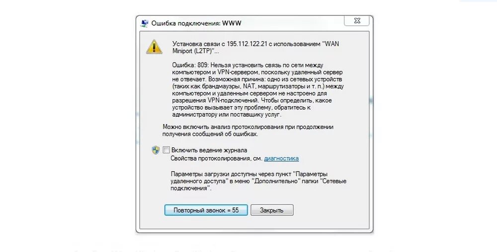 Secure vpn ошибка подключения Ошибка подключения l2tp windows 10: найдено 86 изображений