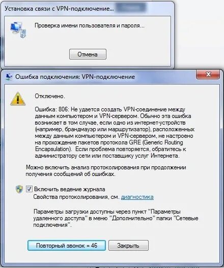 Secure vpn ошибка подключения попробуйте еще раз Mikrotik, vpn, ошибка 806 - как и почему? - Хабр Q&A