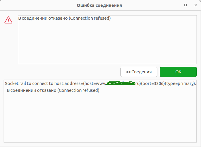 Secure vpn ошибка подключения попробуйте еще раз Ошибка соединения с сайтом