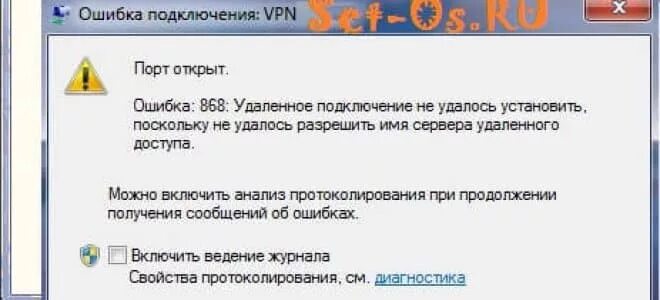 Secure vpn ошибка подключения попробуйте еще раз Ошибка 868 билайн. ошибка 868 билайн, интернет в windows 7