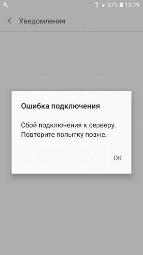 Secure vpn ошибка подключения попробуйте еще раз Samsung Pay - 4PDA