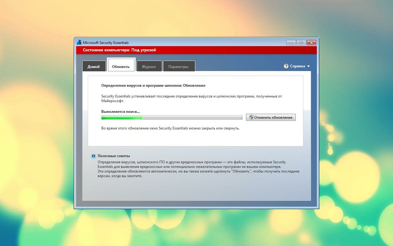Security essentials ошибка подключения Microsoft security essentials для window 10