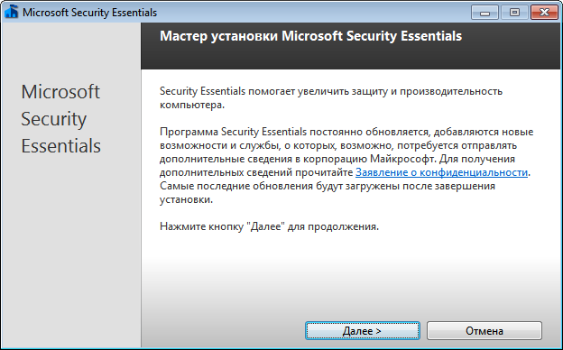 Security essentials ошибка подключения Microsoft Security Essentials - лёгкий антивирус для Windows 7 Лаборатория сисад