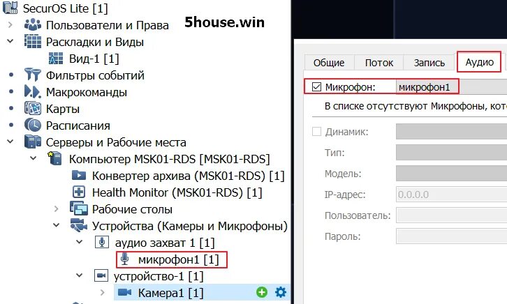 Securos os lite 8 ошибка подключения SecurOS Lite - Бесплатная полнофункциональная редакция системы видеонаблюдения н