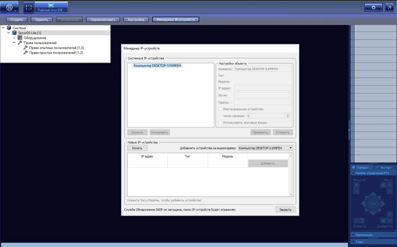 Securos os lite 8 ошибка подключения Сравнить решения для видеонаблюдения Revisor VMS с SecurOS 2024: функции програм