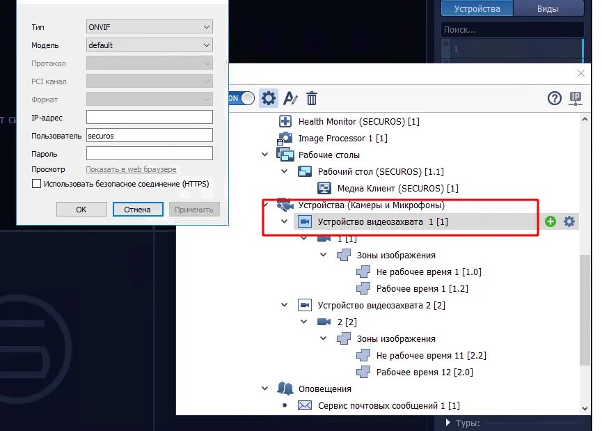 Securos os lite 8 ошибка подключения Видеонаблюдение на базе SecurOS Lite - База знаний - Cloud4Y