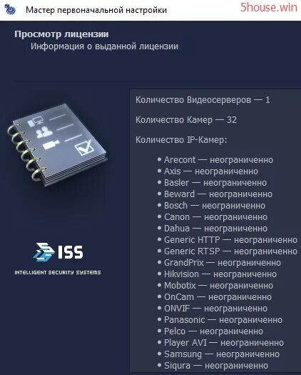 Securos os lite 8 ошибка подключения SecurOS Lite - Бесплатная полнофункциональная редакция системы видеонаблюдения н
