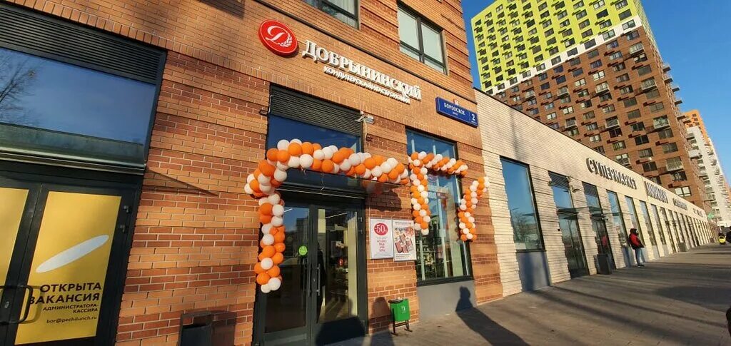 Seemorrow боровское ш 2 корп 5 фото Больше не работает: Добрынинский, магазин продуктов, Москва, Боровское шоссе, 2,