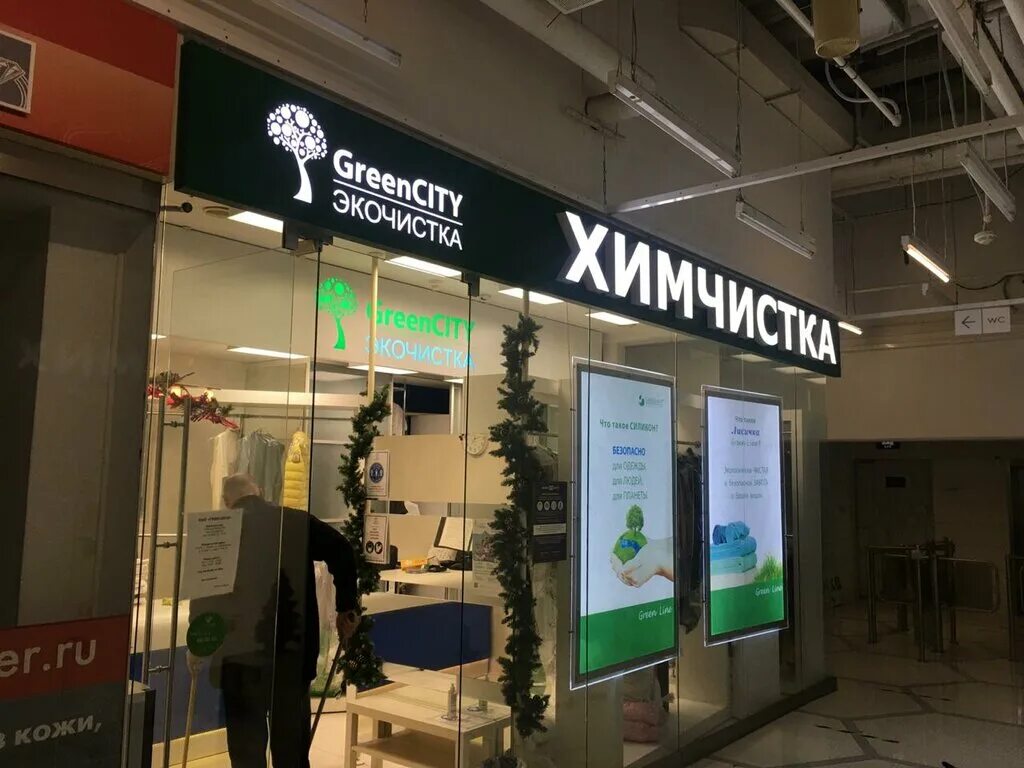 Sekta новинский бул 12 москва фото Временно не работает: GreenCity, химчистка, Москва, Новинский бульвар, 31 - Янде