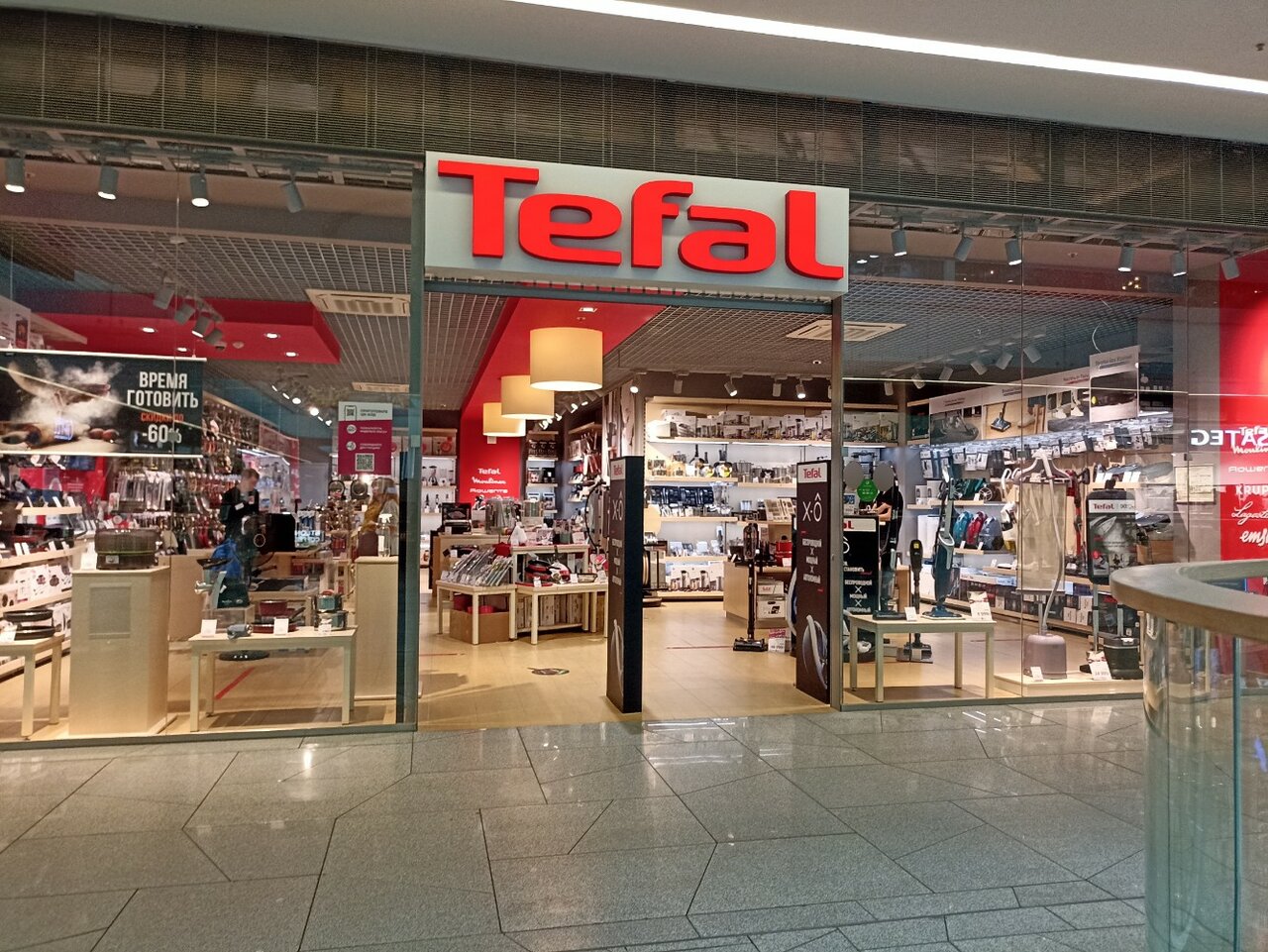 Sela брантовская дорога 3 фото tableware's shop's Tefal in specifics, Yakornaya Street, 5А - Yandex Maps