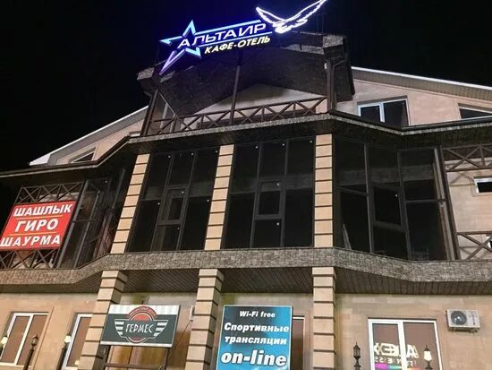 Sela ессентукская ул 31а пятигорск фото Альтаир, Пятигорск - фото ресторана - Tripadvisor