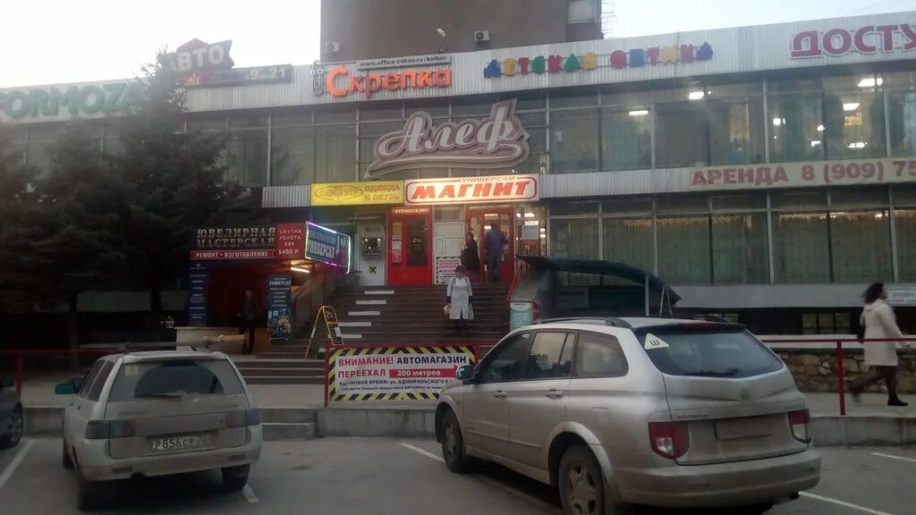 Sela ессентукская ул 31а пятигорск фото Permanently closed: Zolotaya skrepka, stationery store, Stavropol Territory, Pya