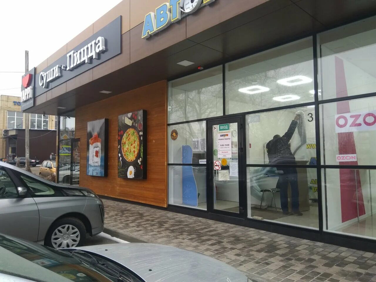 Sela ессентукская ул 31а пятигорск фото Ozon, point of delivery, Pyatigorsk, Yessentukskaya ulitsa, 29Б - Yandex Maps