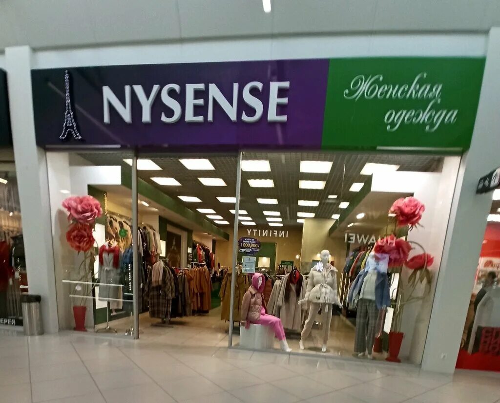Sela парковая ул 3 поселок солнечный фото Панорама: Nysense, магазин одежды, Парковая ул., 3, посёлок Солнечный - Яндекс.К