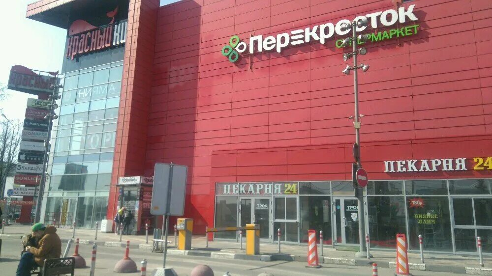 Sela шараповский пр вл2с3 мытищи фото Permanently closed: Алеф, outerwear shop, Moscow Region, Mytischi, Sharapovskiy 
