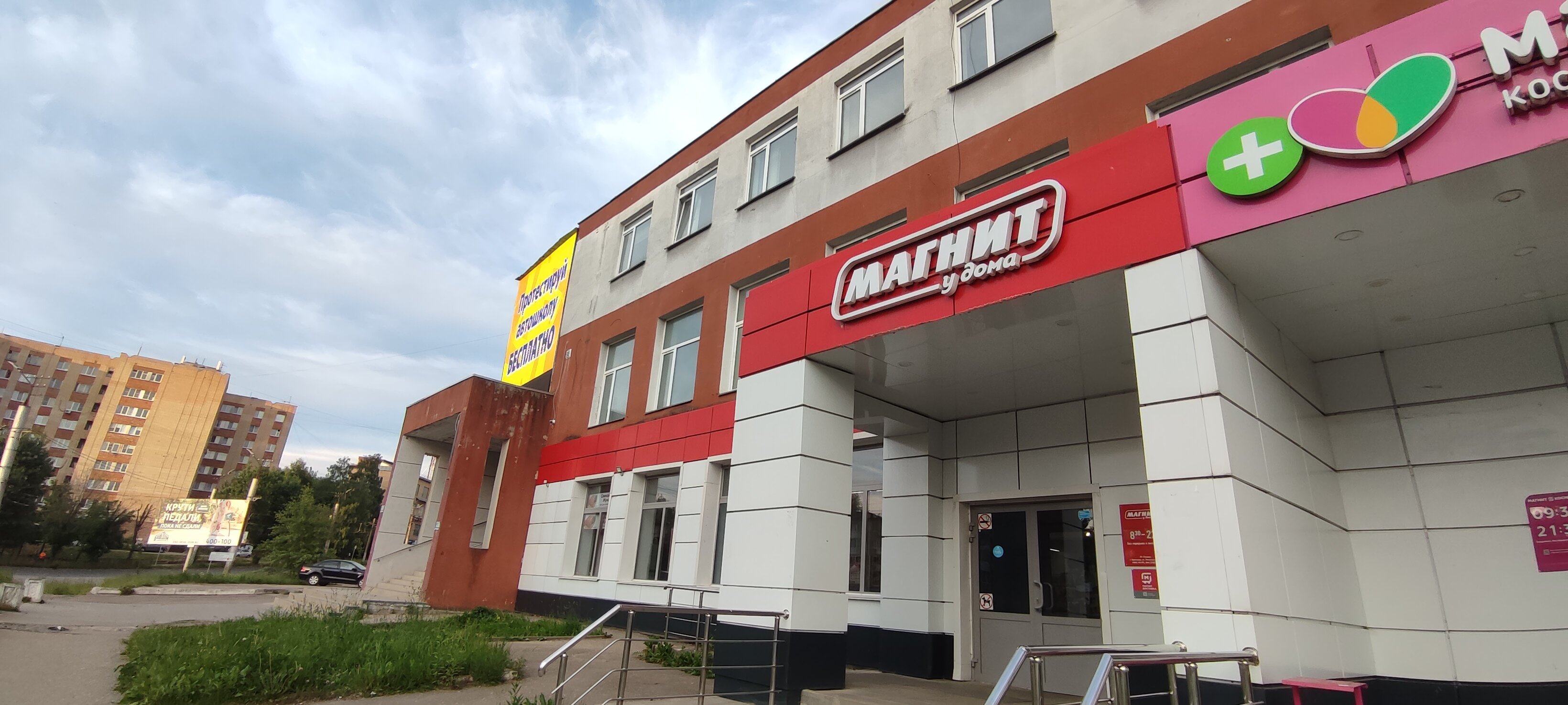 Sela ул 25 сентября 35а смоленск фото Особенности аптеки Магнит Аптека в Смоленске, улица 25 Сентября, 30В - Яндекс Ка