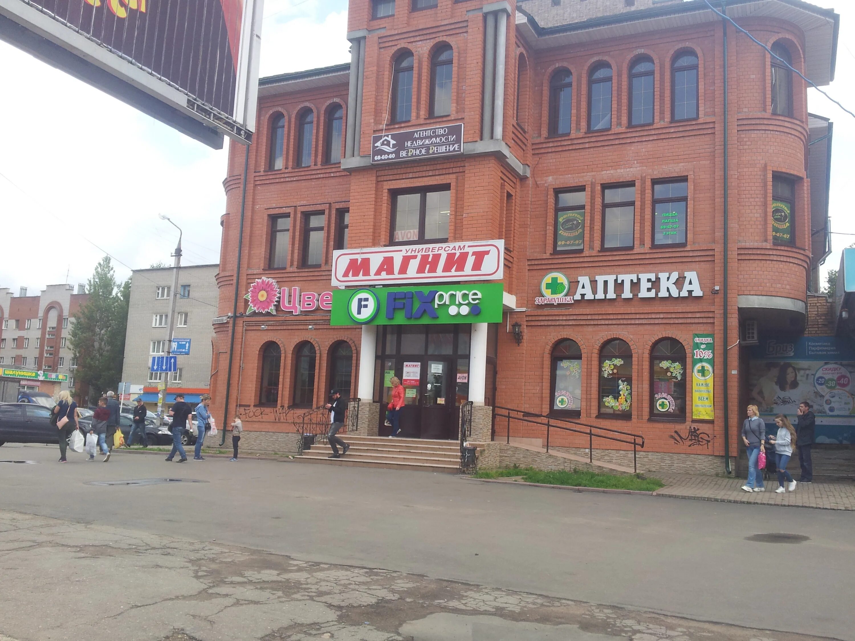 Sela ул 25 сентября 35а смоленск фото Магнит, магазин продуктов, ул. 25 Сентября, 42, Смоленск - Яндекс Карты