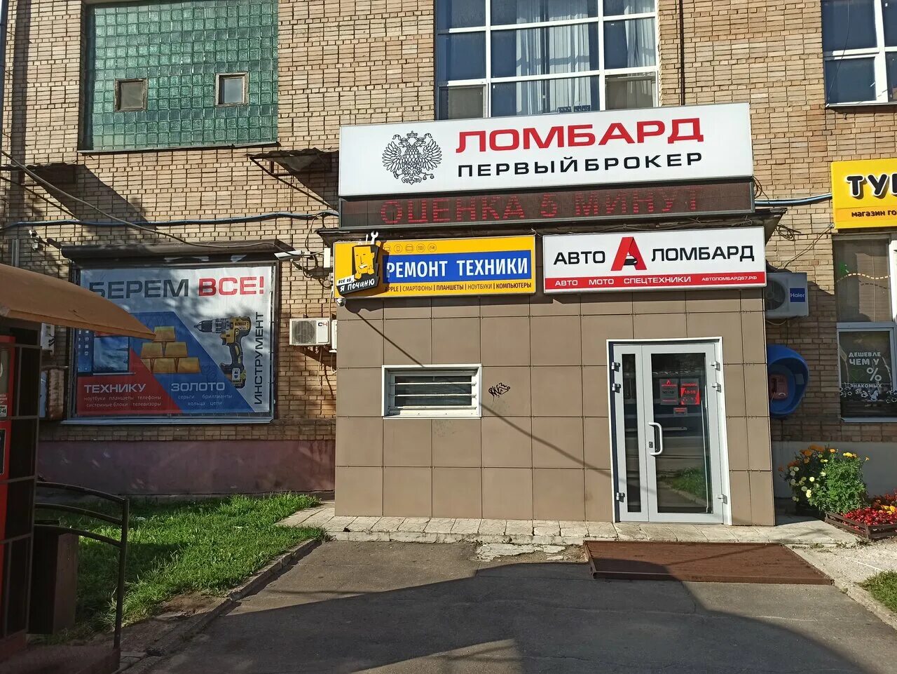 Sela ул 25 сентября 35а смоленск фото Pervy Broker, pawnshop, Russia, Smolensk, ulitsa 25 Sentyabrya, 35 - Yandex Maps