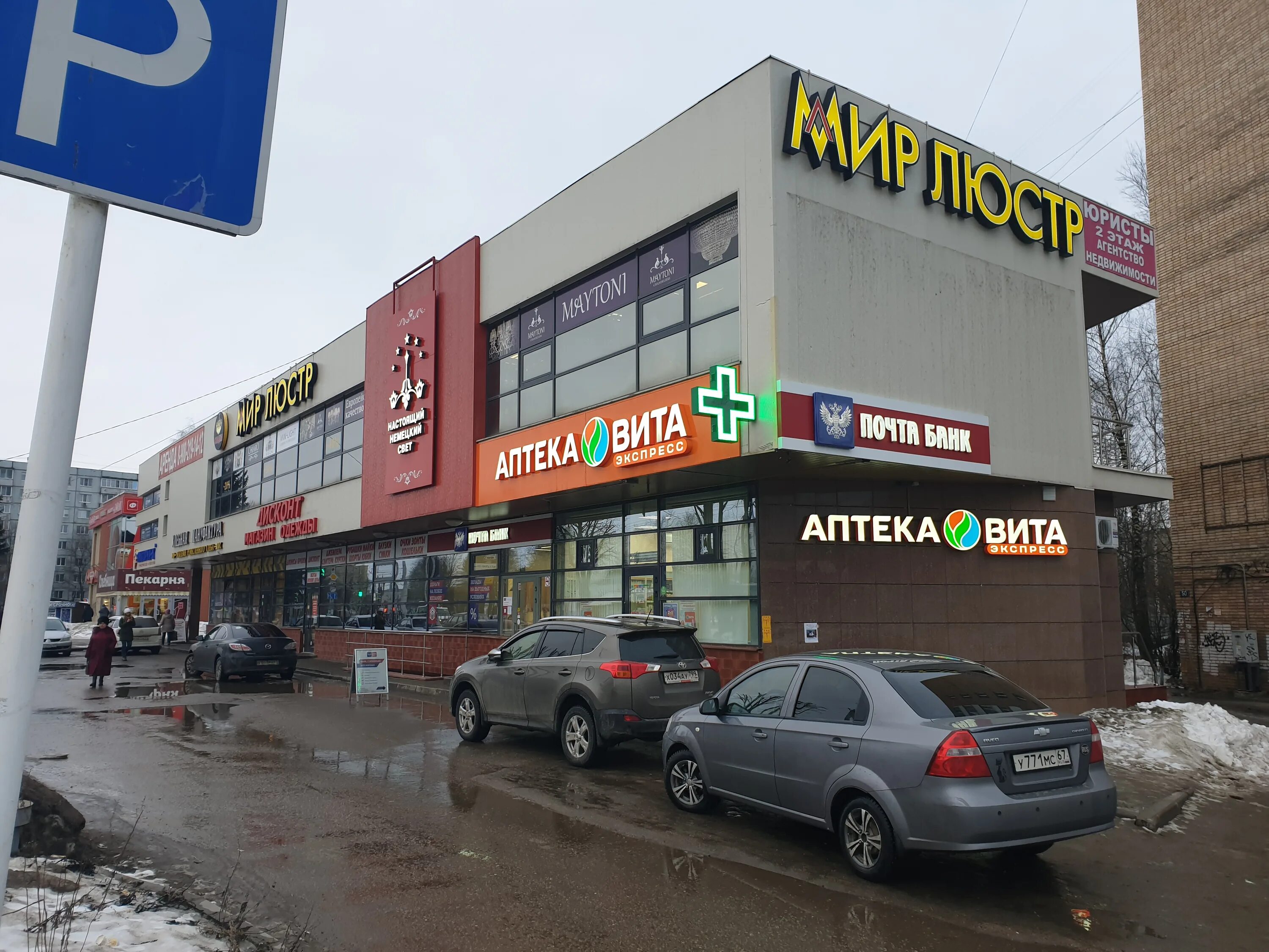 Sela ул 25 сентября 35а смоленск фото Магазин одежды, clothing store, Smolensk, ulitsa 25 Sentyabrya, 50А - Yandex Map