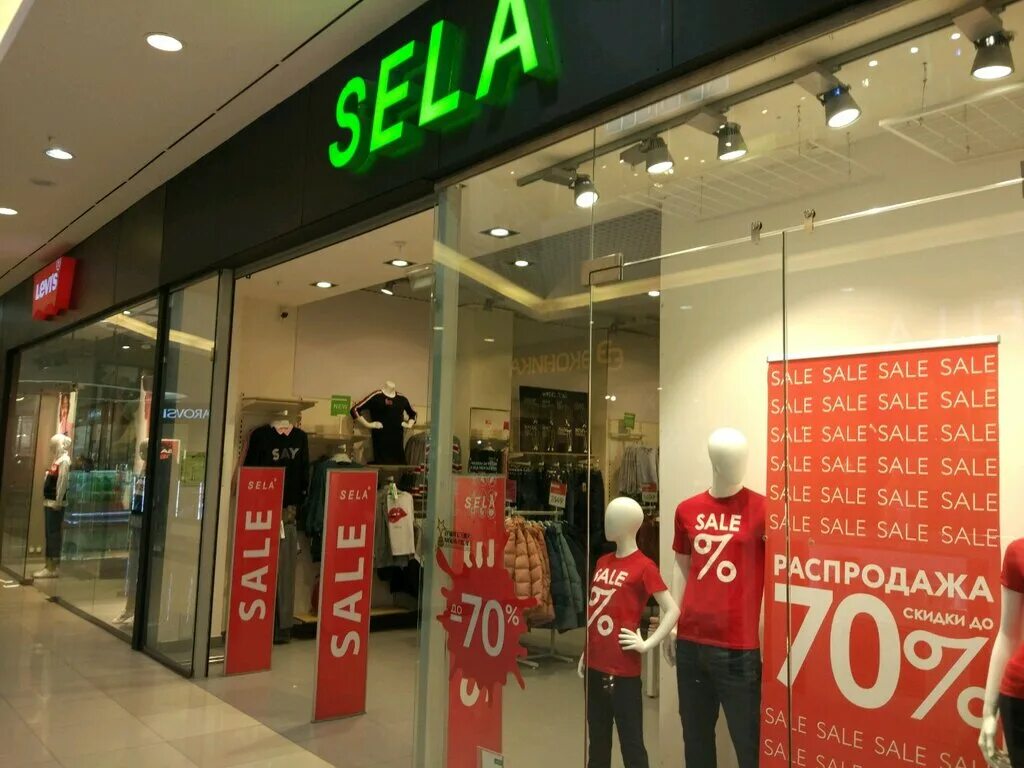 Sela ул 9 мая 77 фото Sela ул. Пермякова, 50Б, Тюмень Магазин - Отзывы / Телефон, Часы Работы в Тюмени
