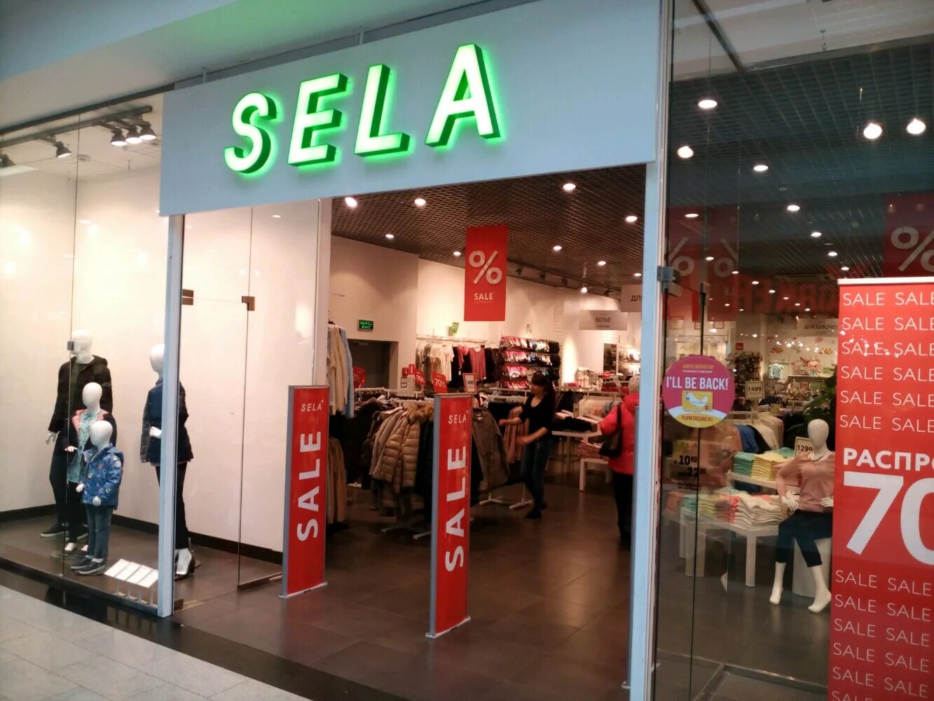 Sela ул 9 мая 77 фото sela, магазин одежды, ул. 9 Мая, 77, Красноярск - Яндекс Карты