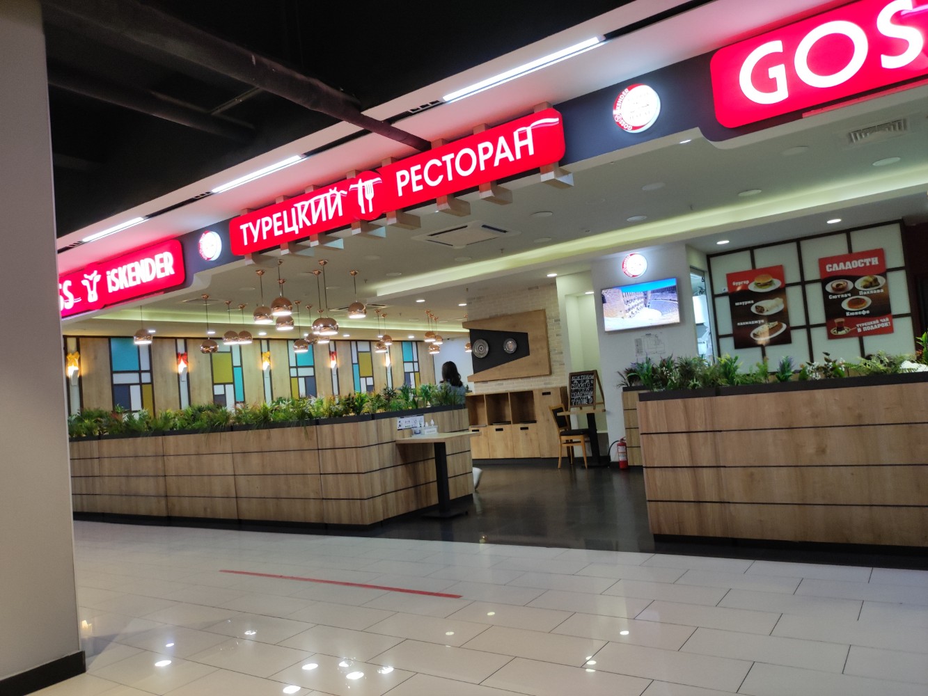 Sela ул доваторцев 75а корп 1 фото Goss Iskender, ресторан, ул. Доваторцев, 75А, корп. 1, Ставрополь - Яндекс Карты