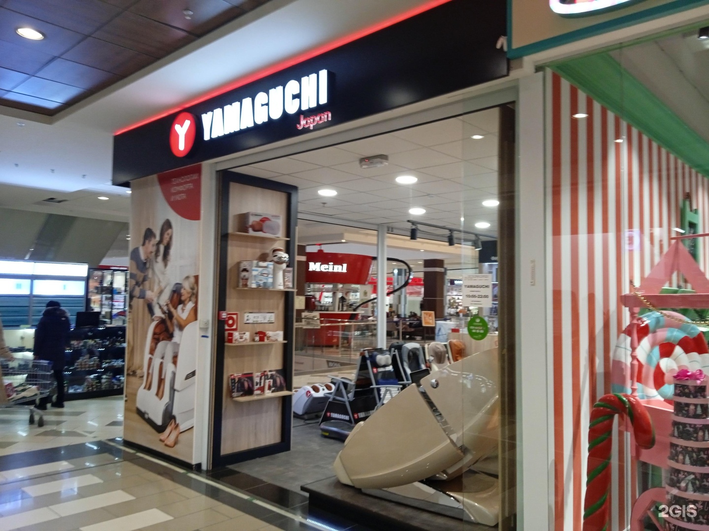 Sela ул доваторцев 75а корп 1 фото Yamaguchi, магазин массажного оборудования и товаров для фитнеса, Коsмос, Довато