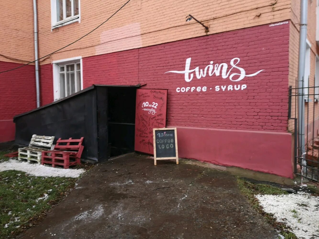 Select большая октябрьская ул 52 фото Permanently closed: Twins, coffee shop, Yaroslavl, Bolshaya Oktyabrskaya Street,