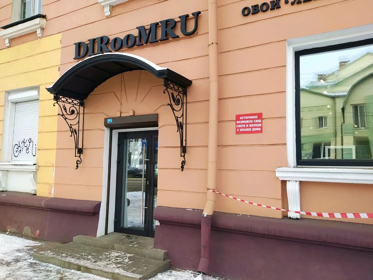 Select большая октябрьская ул 52 фото DIRooM.ru, wallpaper store, Russia, Yaroslavl, Bolshaya Oktyabrskaya Street, 63 