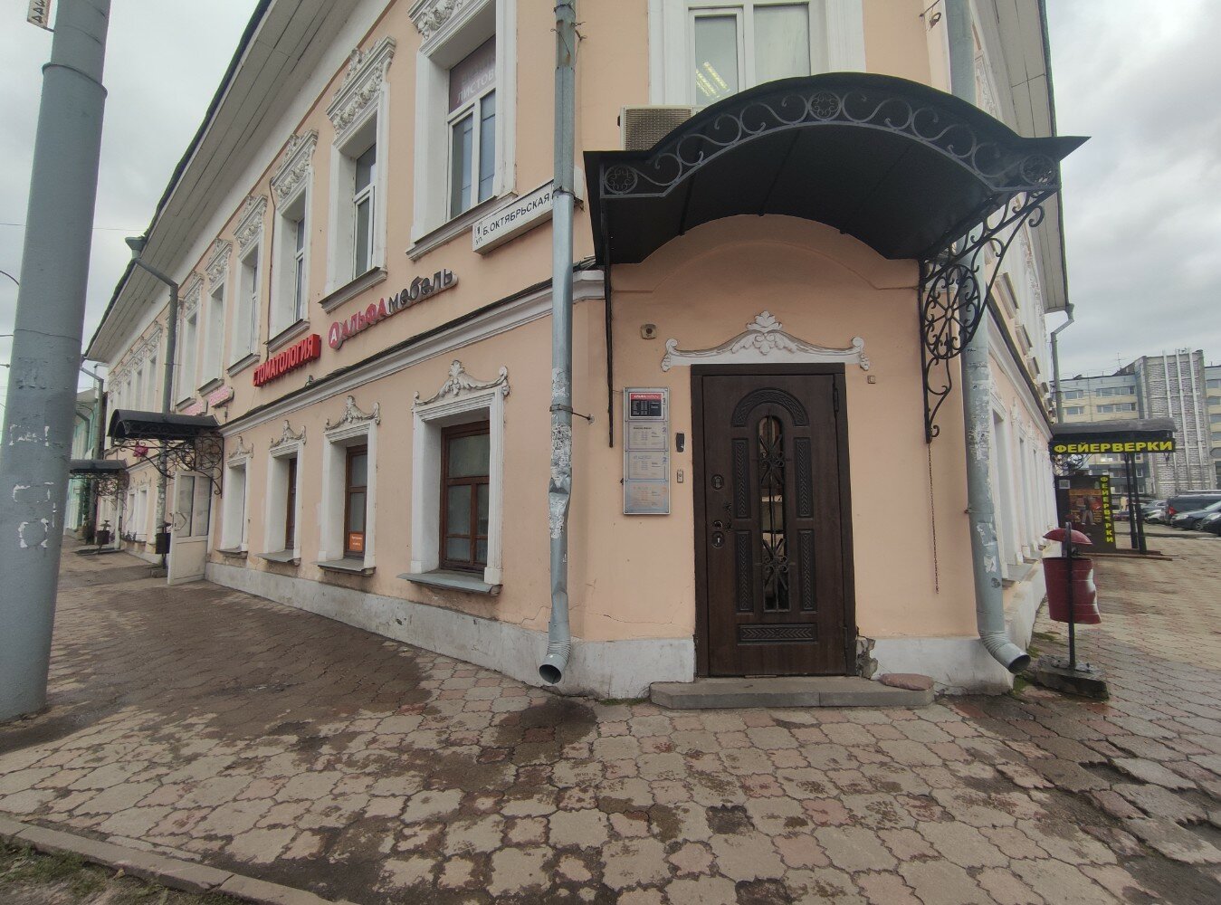 Select большая октябрьская ул 52 фото Reviews of Sprint-Press, Yaroslavl, Bolshaya Oktyabrskaya Street, 37/1 - Yandex 
