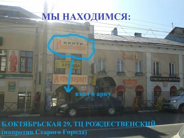 Select большая октябрьская ул 52 ярославль фото Место проведения - Фотография 2 из 14 ВКонтакте