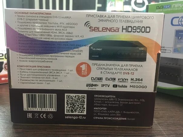 Selenga hd950d подключение к телевизору схема Selenga приемник