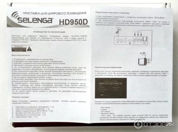 Selenga hd950d подключение к телевизору схема Отзыв о Ресивер DVB-T2 Selenga HD950D Хороший аппарат