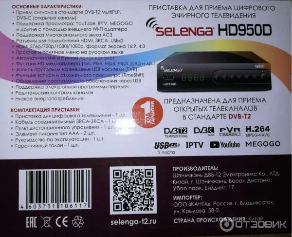 Selenga hd950d подключение к телевизору схема Отзыв о Ресивер DVB-T2 Selenga HD950D Никогда и ничего у меня так быстро ещё не 