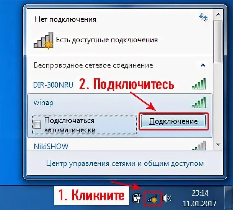 Selenga как подключить вай фай Как настроить вай фай на пк без кабеля