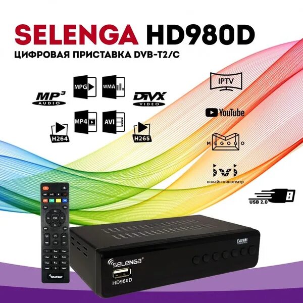 Selenga приставка как подключить интернет ТВ-тюнер Selenga HD980D DVB-T2/C (H.265, LAN) цифровая приставка, черный купить 