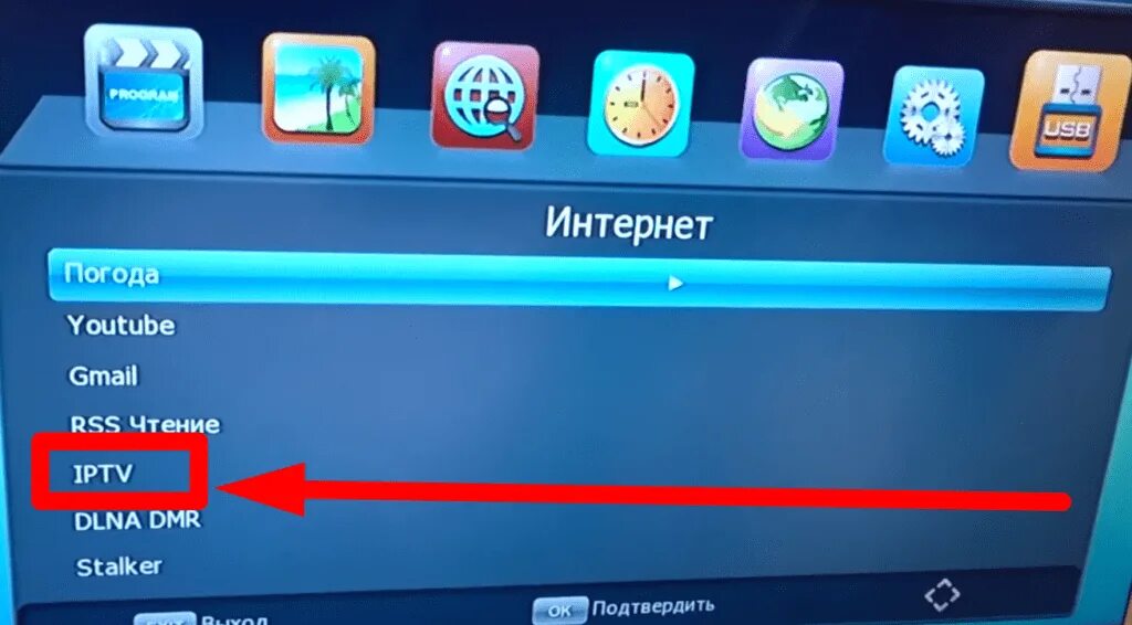 Selenga приставка как подключить интернет Как подключить приставку селенга к телевизору на 20 каналов на старый телевизор 