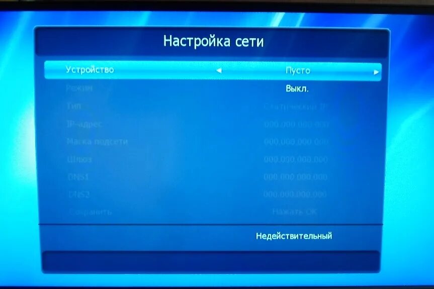 Selenga приставка как подключить интернет ФОРУМ ОБСУЖДЕНИЯ ПРОДУКЦИИ КОМПАНИИ "SELENGA"