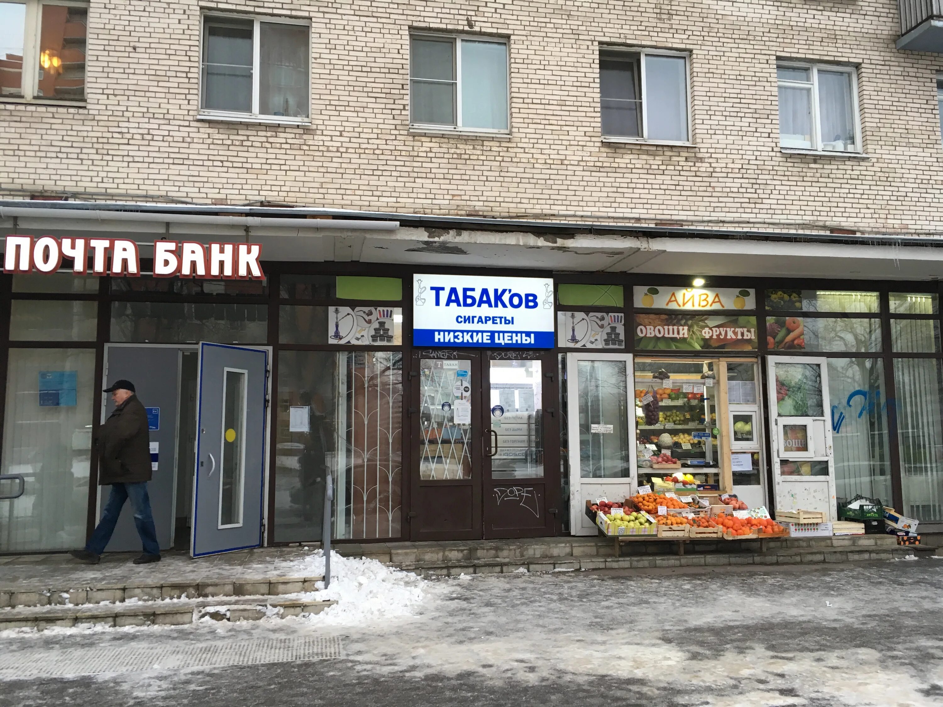 Self просп ветеранов 173 корп 1 фото Фото: Айва, магазин овощей и фруктов, просп. Ветеранов, 95, корп. 1, Санкт-Петер