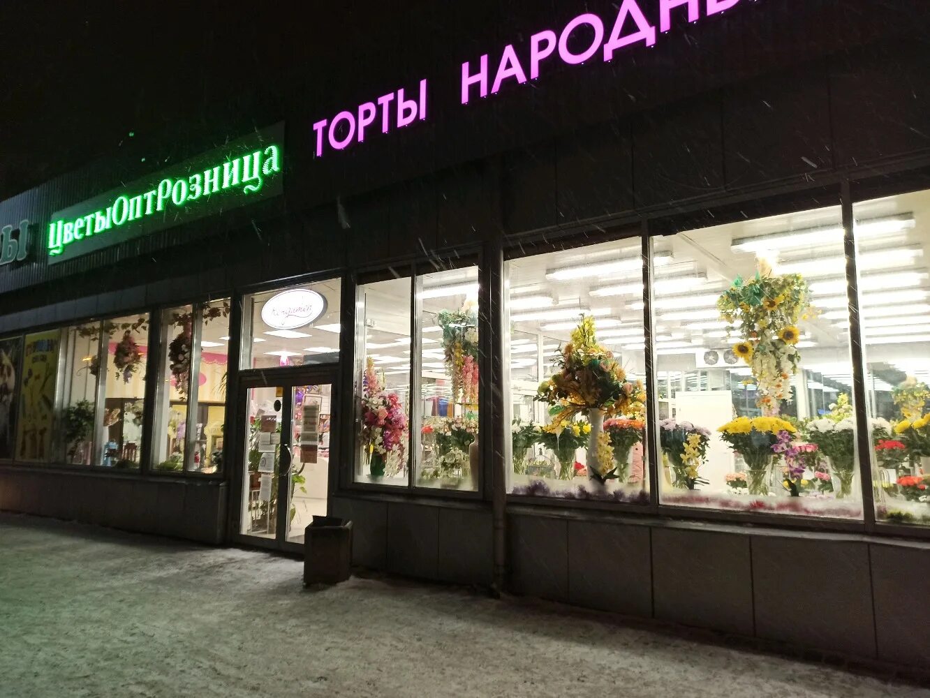 Self просп ветеранов 173 корп 1 фото Фото: Цветы, магазин цветов, просп. Ветеранов, 91, корп. 1, Санкт-Петербург - Ян