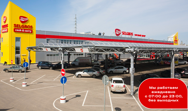 Selgros октябрьская ул 215 тула фото Selgros: Любовь с первого касания, Продукты и ингредиенты на Restoranoff.ru