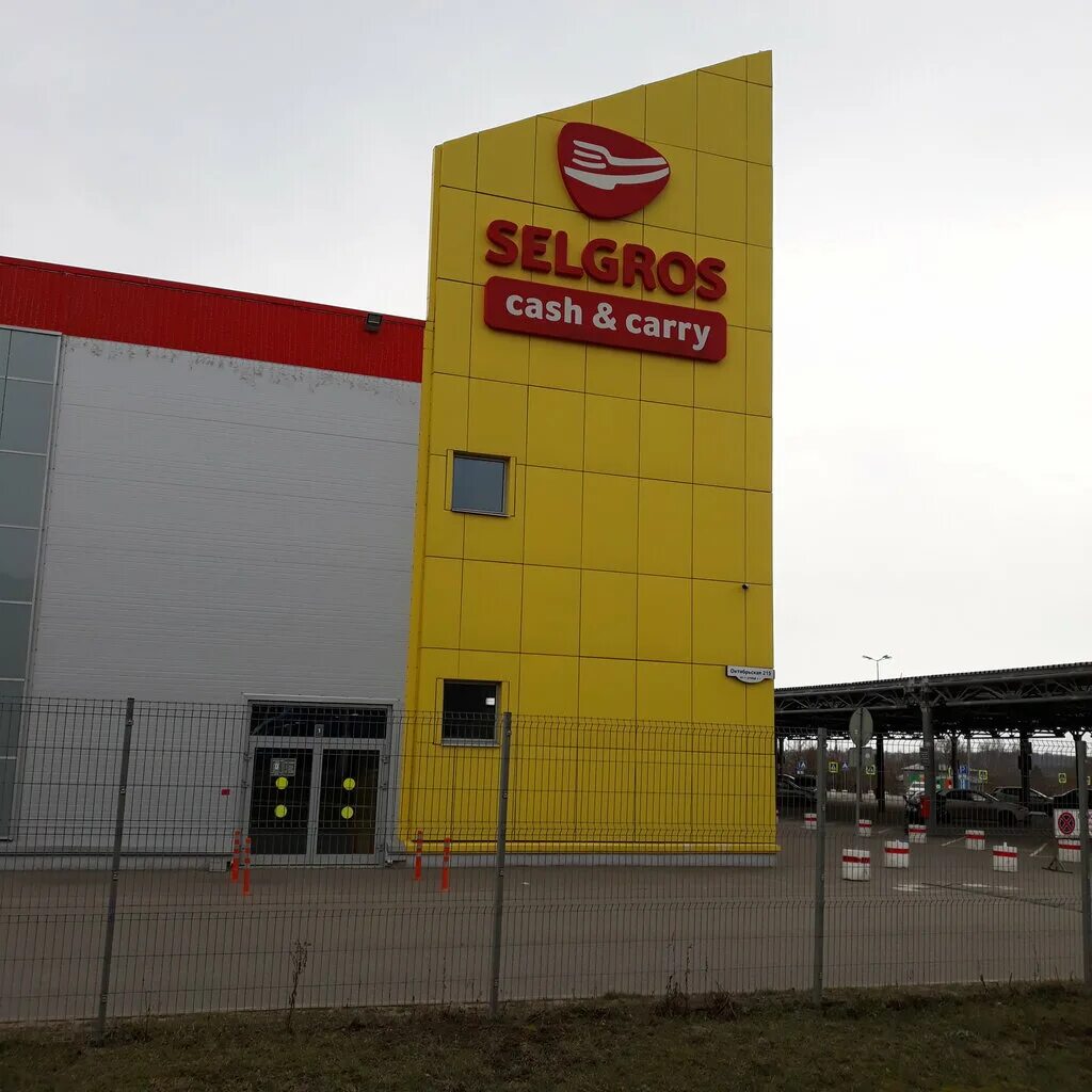 Selgros октябрьская ул 215 тула фото Selgros, гипермаркет, Октябрьская ул., 215, Тула - Яндекс Карты