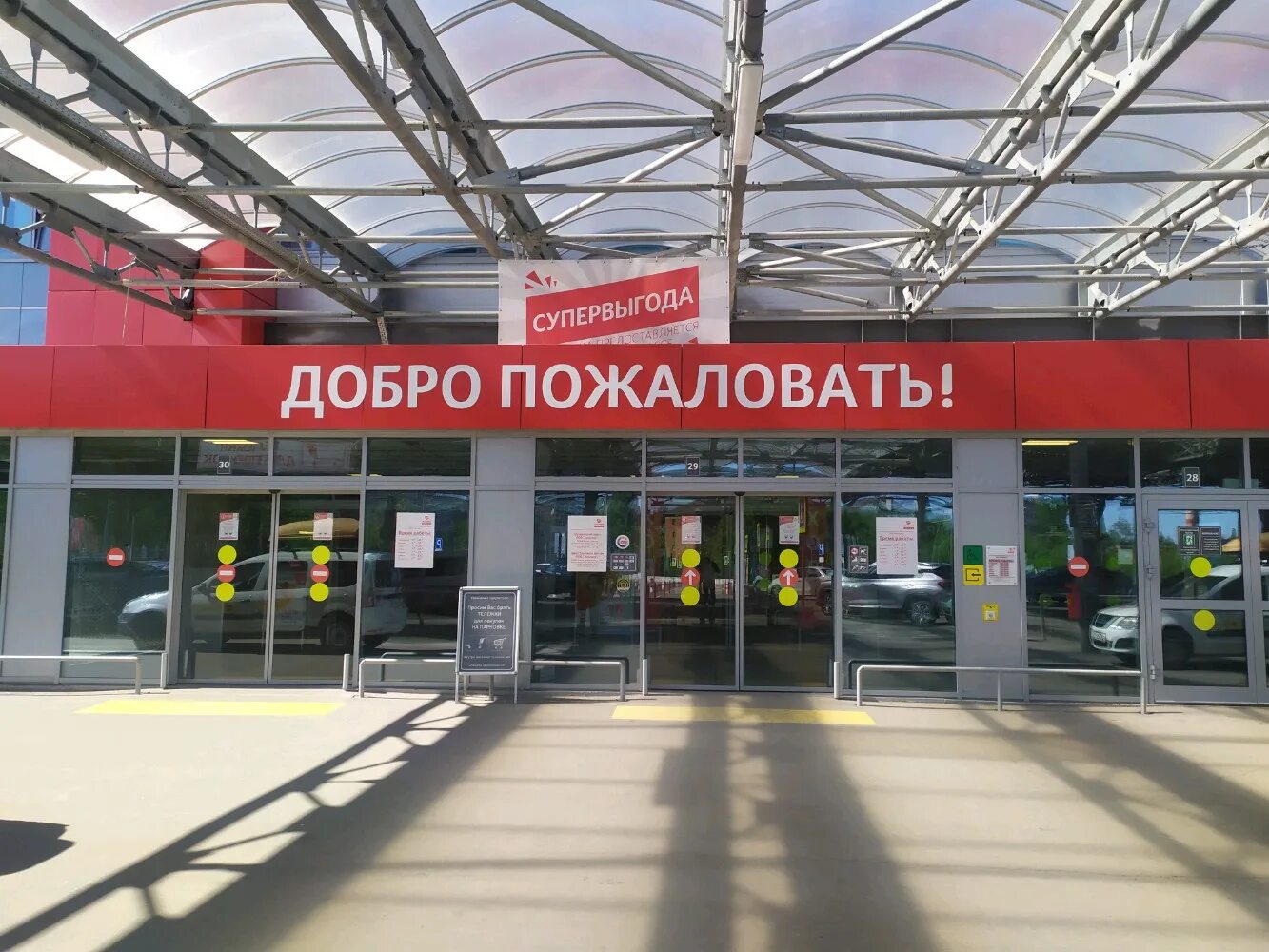 Selgros октябрьская ул 215 тула фото Selgros, гипермаркет, Октябрьская ул., 215, Тула - Яндекс Карты