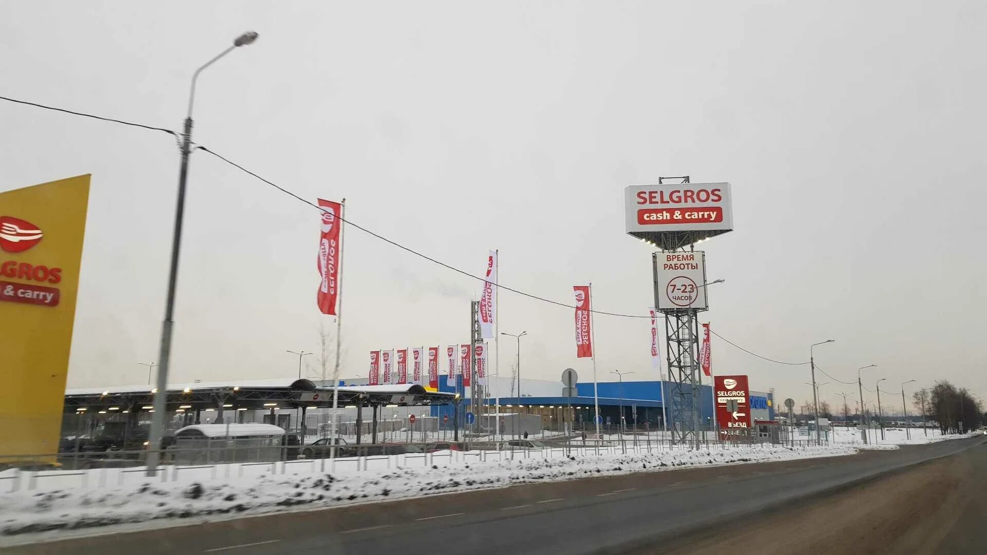 Selgros восточная ул 17а фото Аптека "АСНА" по адресу Восточная, 17а в Московская область: цены 2024, телефон,
