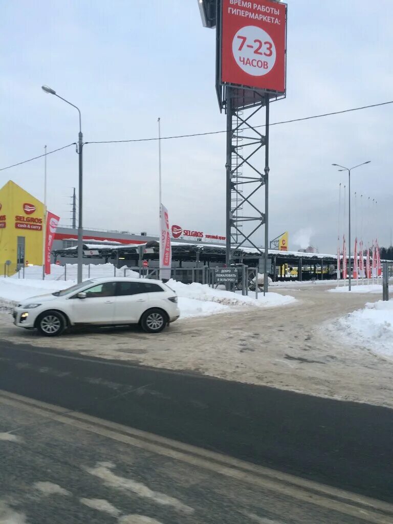 Selgros восточная ул 17а одинцово фото Selgros Cash & Carry, гипермаркет, Восточная ул., 17А, Одинцово, Россия - Яндекс