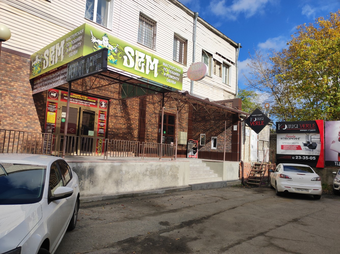 Sem ул ленина 306 корп 2 фото Sem, ремонт обуви, ул. Ленина, 306, корп. 2, Ставрополь - Яндекс Карты