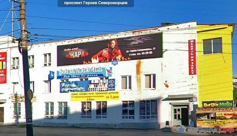 Semechka просп героев североморцев 6 фото Мурманск, ул.Героев-Североморцев, д.45 на карте города
