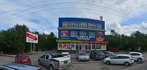 Semechka просп героев североморцев 6 фото Panorama: MegaFon, mobile operator, Russia, Murmansk, prospekt Geroyev-Severomor