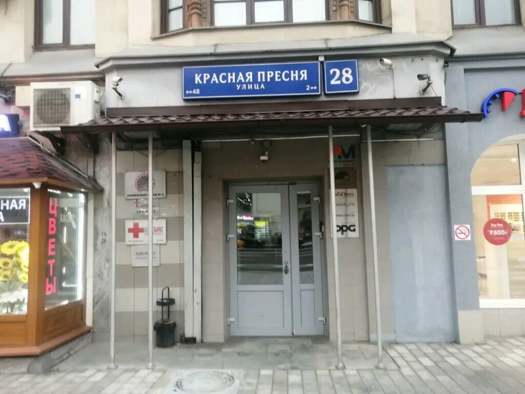 Semenov ул красная пресня 8 москва фото ZumbaStore, магазин одежды, ул. Красная Пресня, 28, Москва - Яндекс Карты