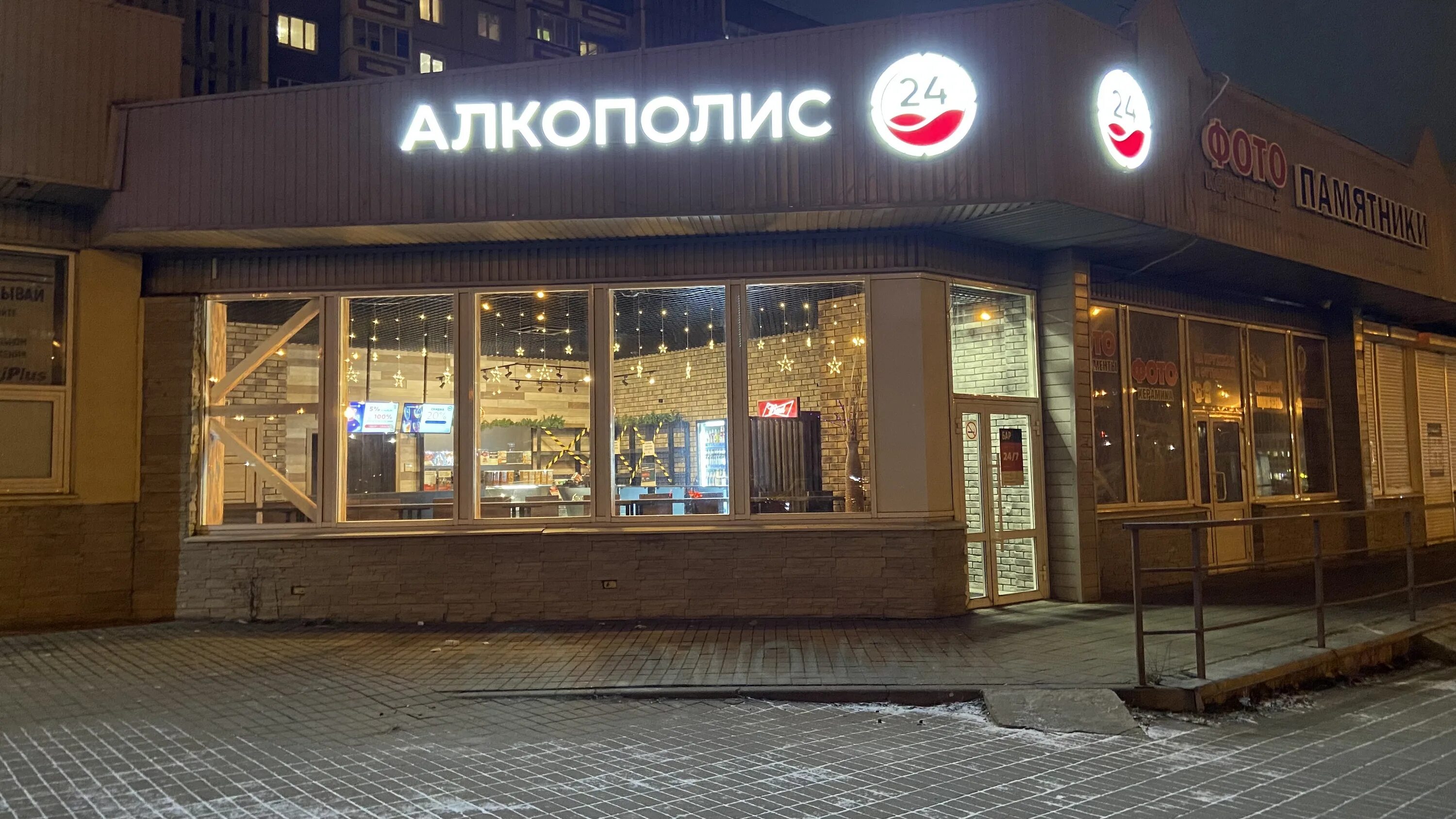 Semfart ул катукова 7 липецк фото Фото: Алкополис, бар, паб, ул. Катукова, 27А, Липецк - Яндекс Карты